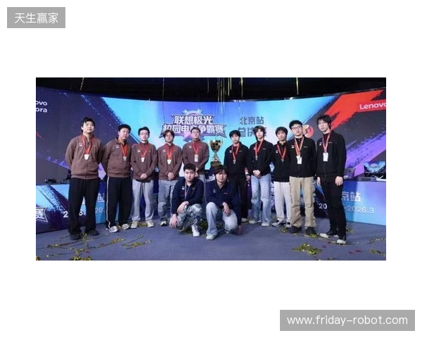 联想极光校园电竞争霸赛圆满落幕,青春热血点燃赛场 联想极光校园电竞争霸赛圆满落幕,青春热血点燃赛场