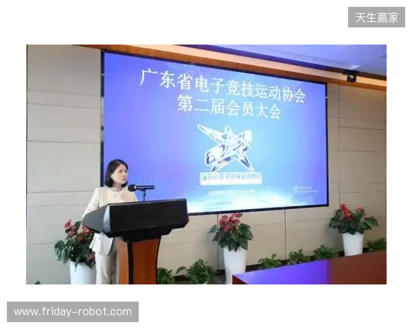 广东省电子竞技运动协会第二次会员大会暨换届大会在穗圆满举行