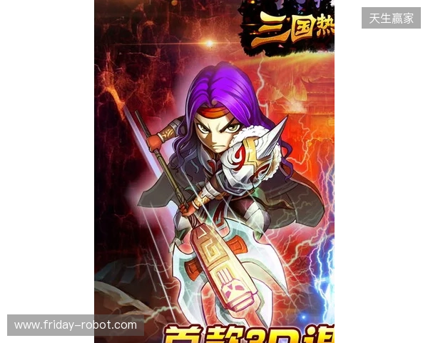 益世界《欢乐斗萌将》全平台上线,以轻量化表达探索三国经营新体验 益世界《欢乐斗萌将》全平台上线,以轻量化表达探索三国经营新体验